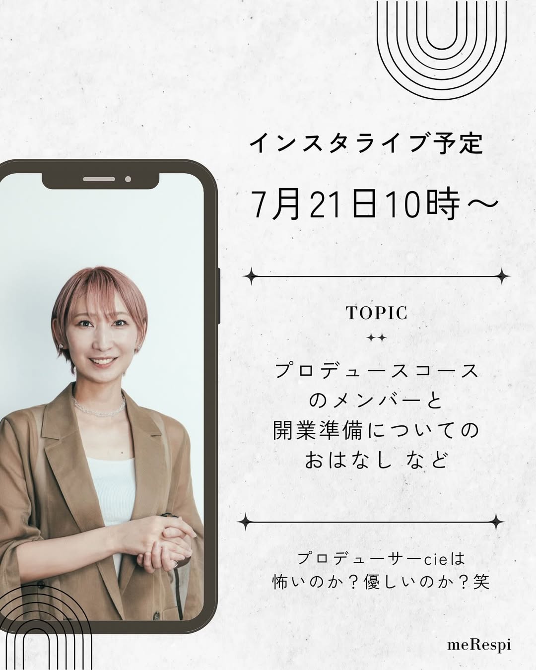 インスタライブします