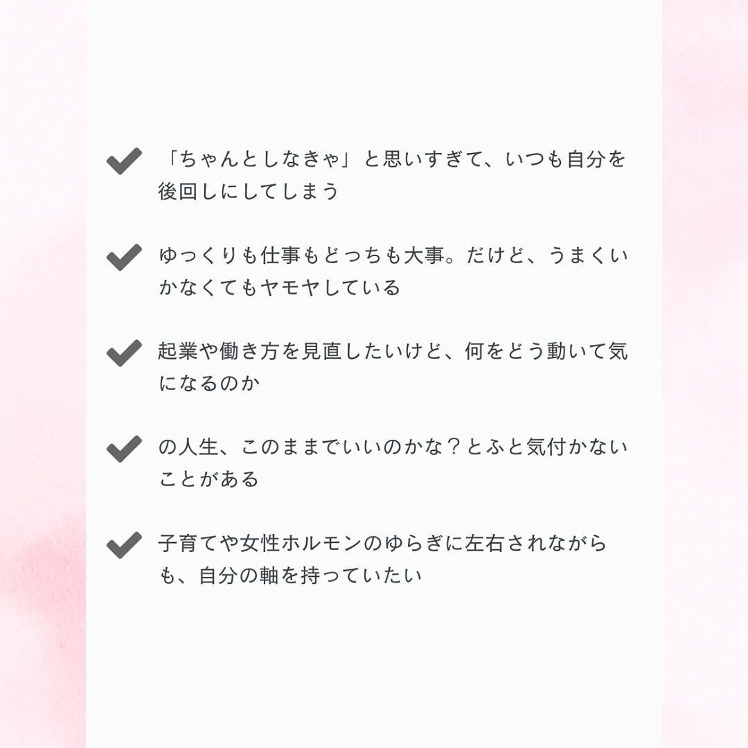 中島智恵オンラインサロン LIFE TRIAGE（ライフトリアージ）