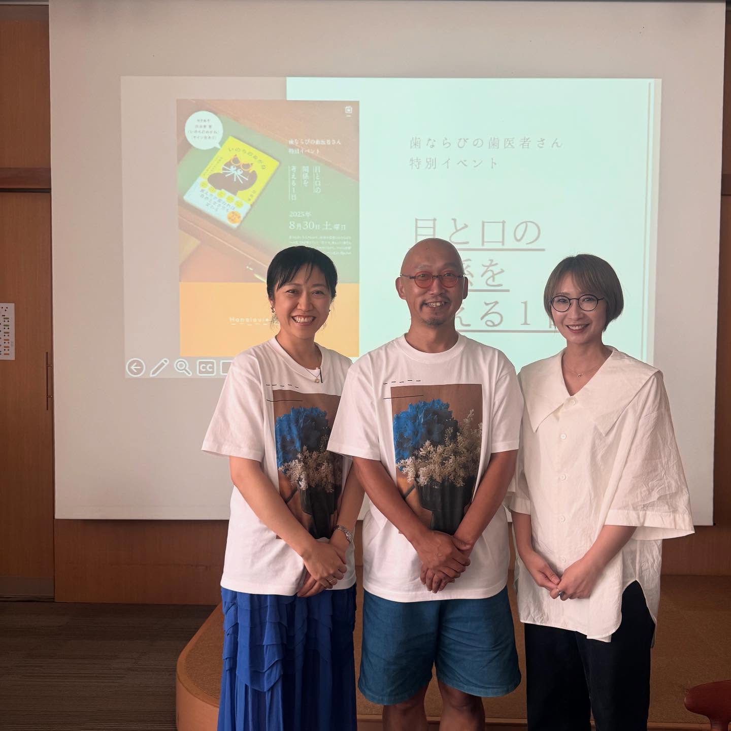 「歯ならびと五感のふしぎなつながり～目と口から考える子どものはぐくみ～」