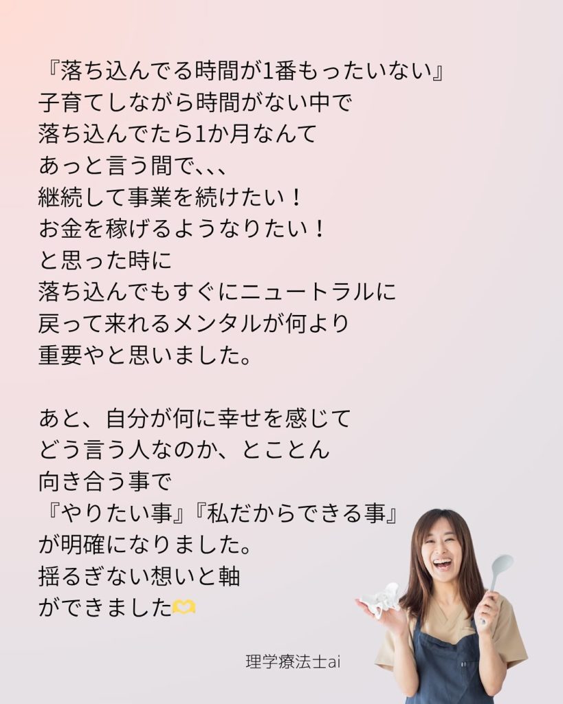 2025年プロデュースコース受講生 理学療法士ai