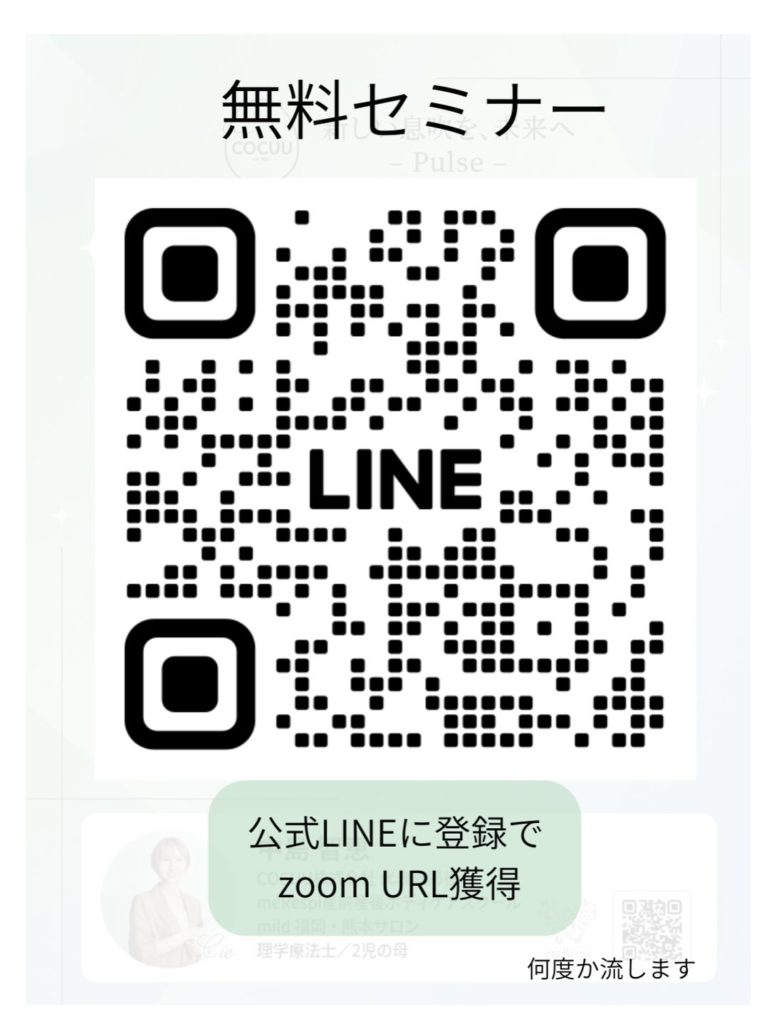 【年末年始無料オンラインセミナー】SNSプランニング