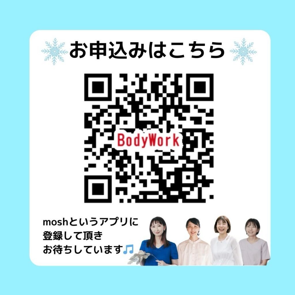 産前産後・女性専門の理学療法士によるオンラインボディワークレッスンお申込みはこちら