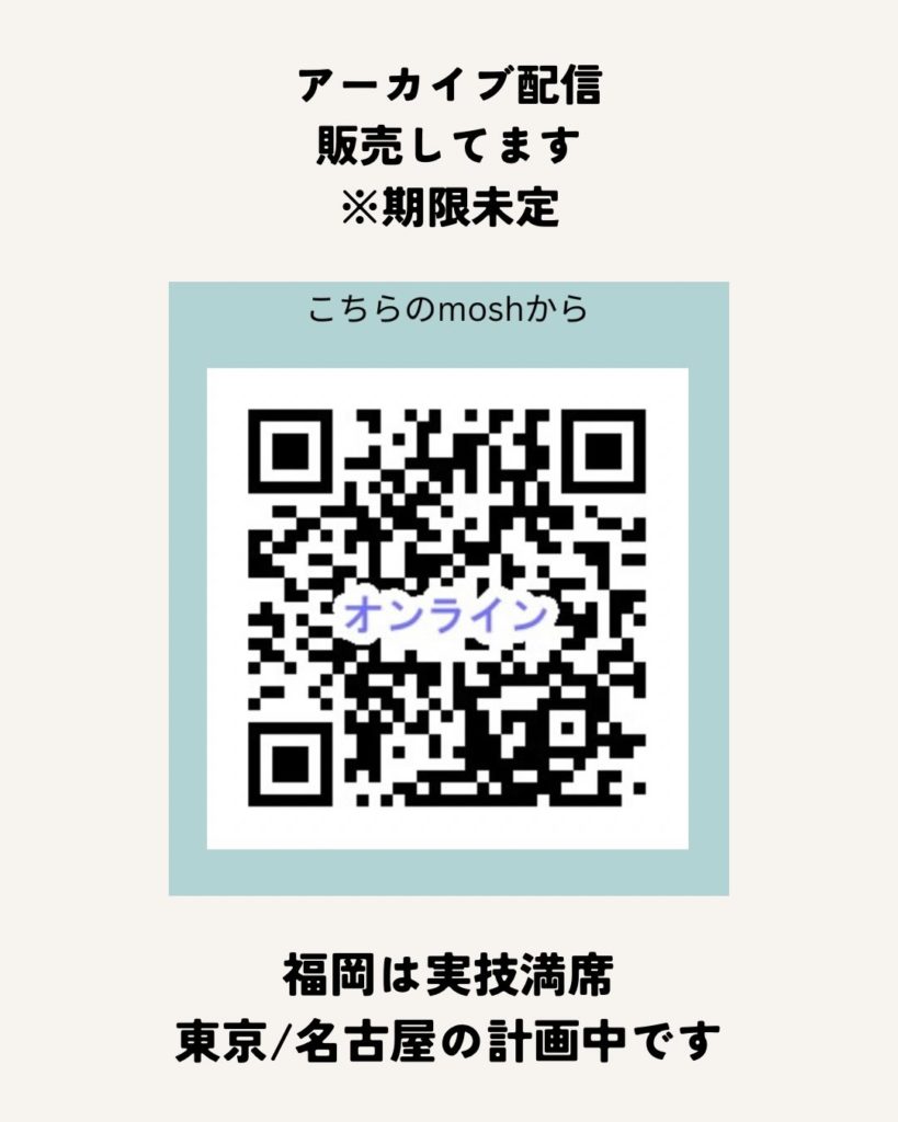 2025年12月1日伊藤先生『赤ちゃん頭蓋骨セミナー』アーカイブ配信購入
