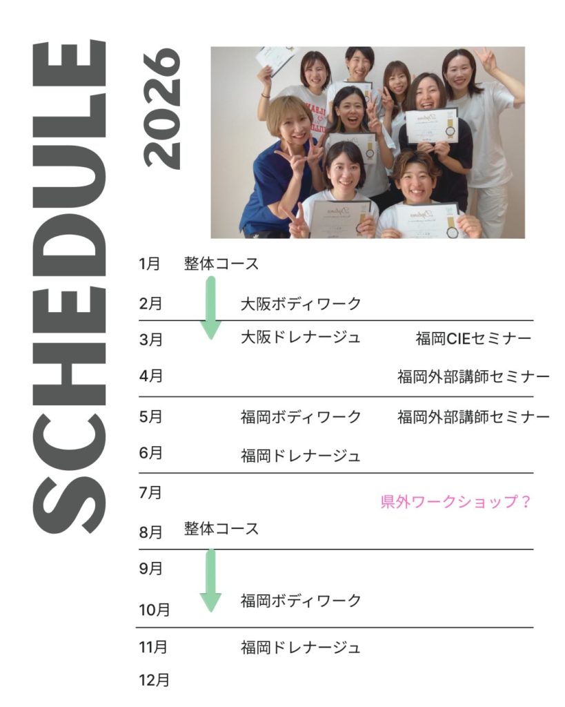 2026年メアレスピ産前産後ケアセラピスト養成スクール