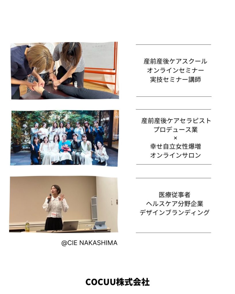 2026年COCUU株式会社