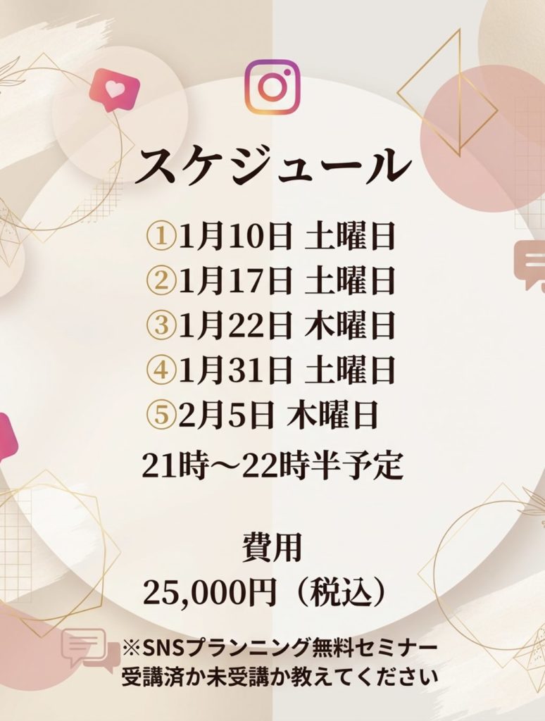 医療従事者のためのInstagram発信 設計・実践チャレンジ5日間スケジュール