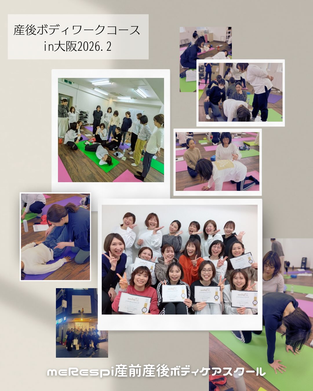 2026年2月7日～8日 産後ボディワークin大阪