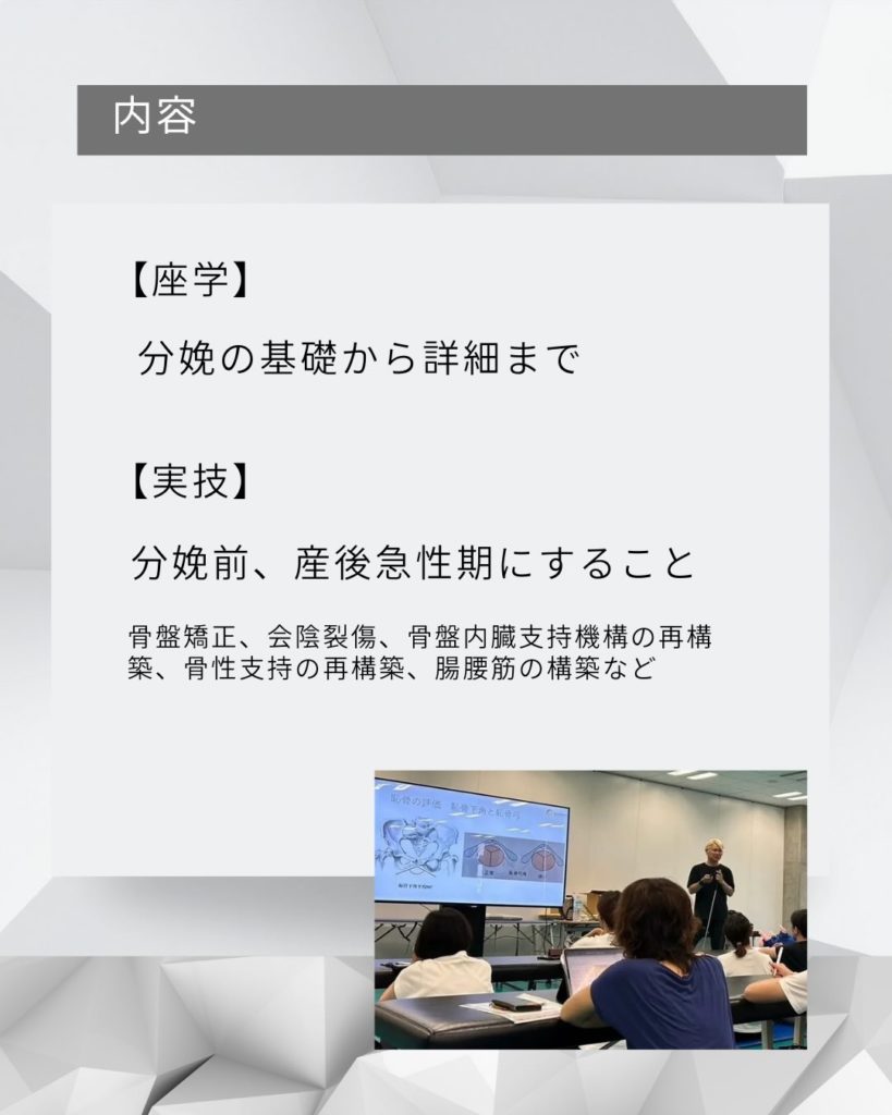 2026年4月12日(日) 12:00～15:00婦人科×鍼灸師による「分娩とその後」対面セミナーin福岡