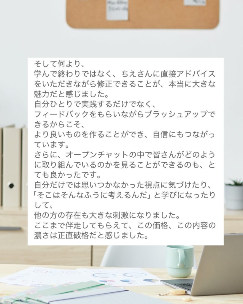 医療従事者のためのInstagram発信 設計＆実践チャレンジ5日間