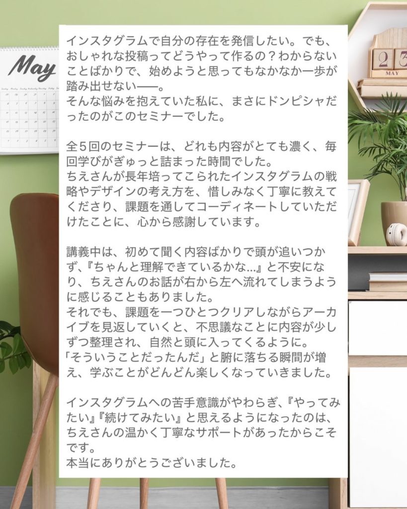 医療従事者のためのInstagram発信 設計＆実践チャレンジ5日間