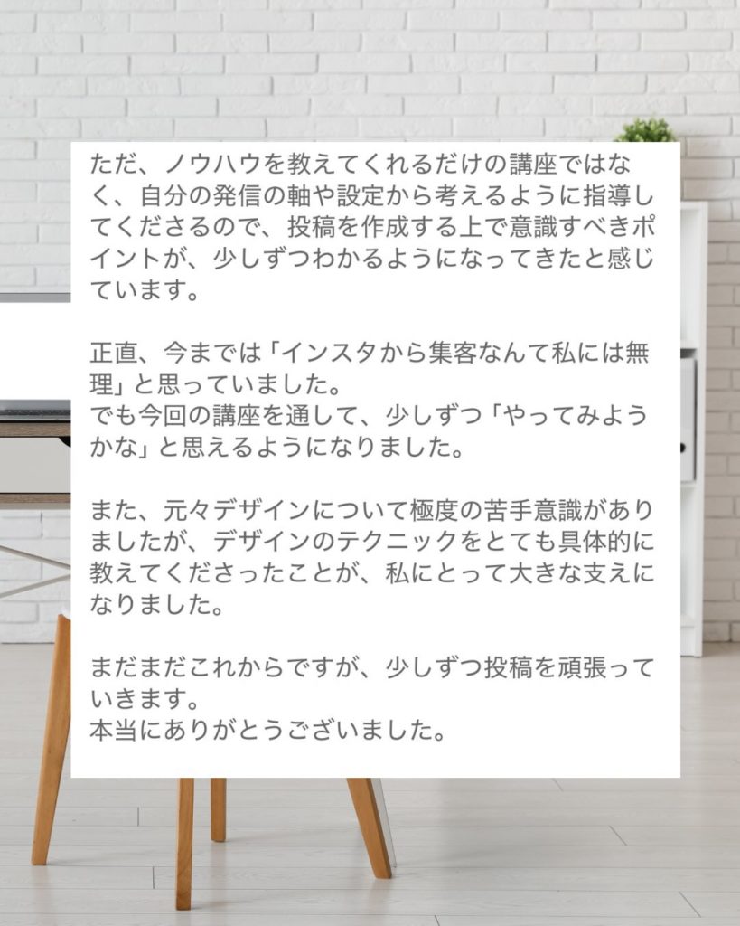 医療従事者のためのInstagram発信 設計＆実践チャレンジ5日間