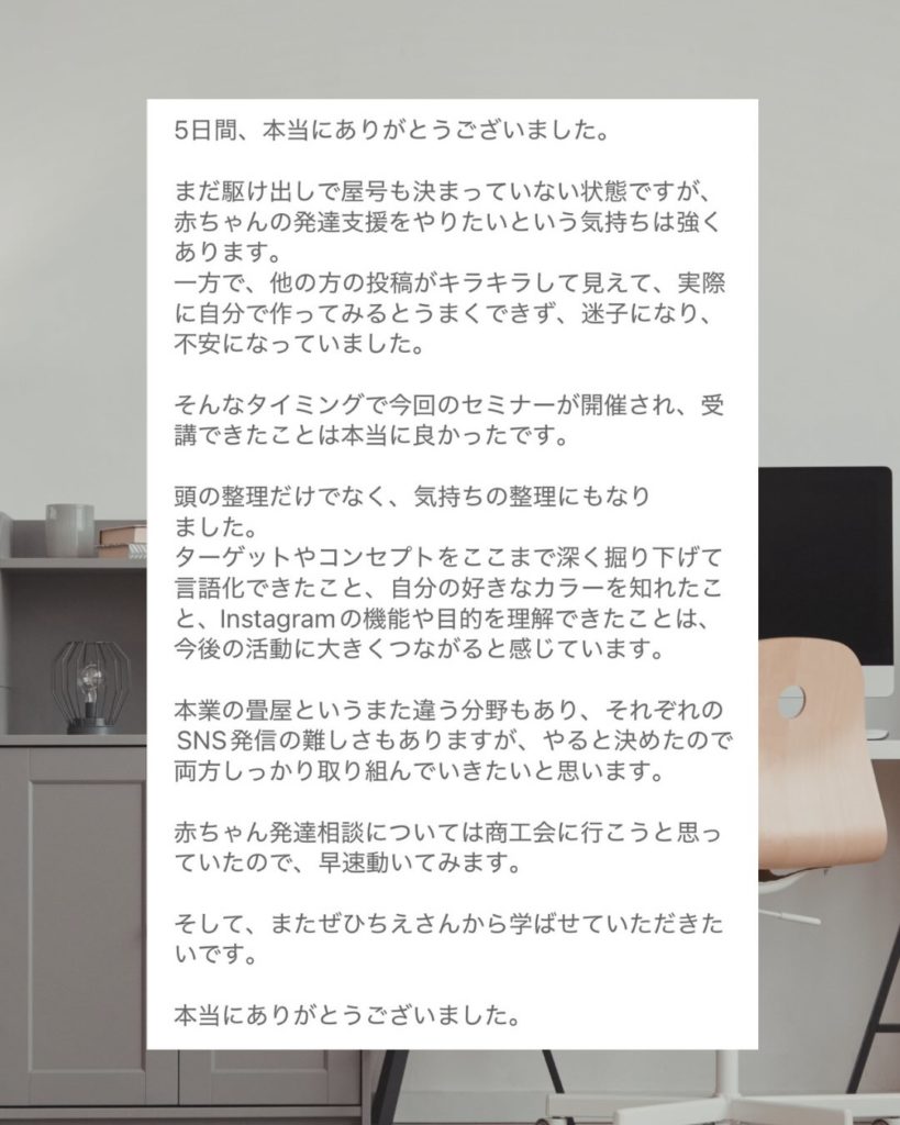 医療従事者のためのInstagram発信 設計＆実践チャレンジ5日間