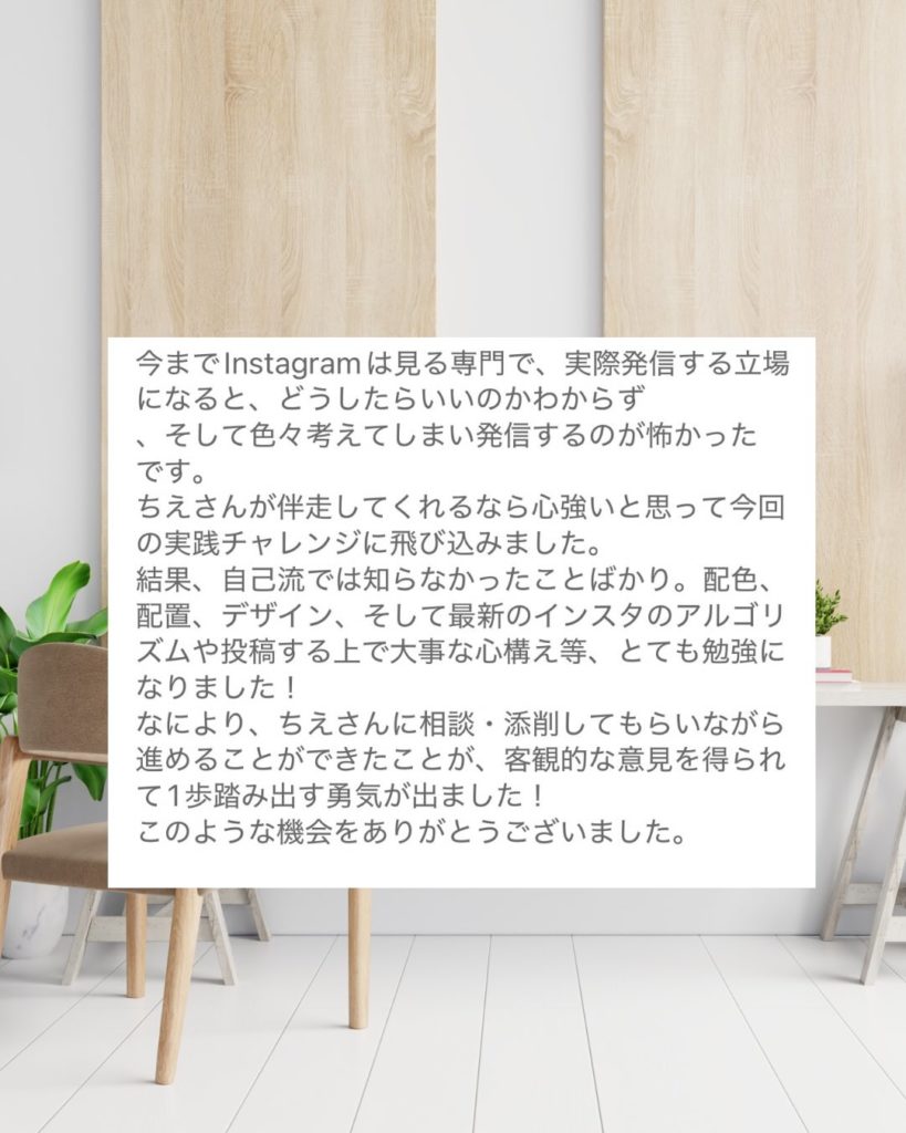 医療従事者のためのInstagram発信 設計＆実践チャレンジ5日間