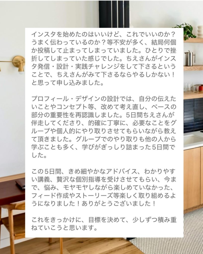 医療従事者のためのInstagram発信 設計＆実践チャレンジ5日間