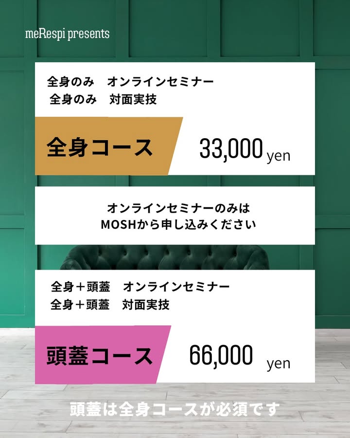 【2026年4月～7月】伊藤聖先生によるオンラインセミナー・対面実技セミナー開催します