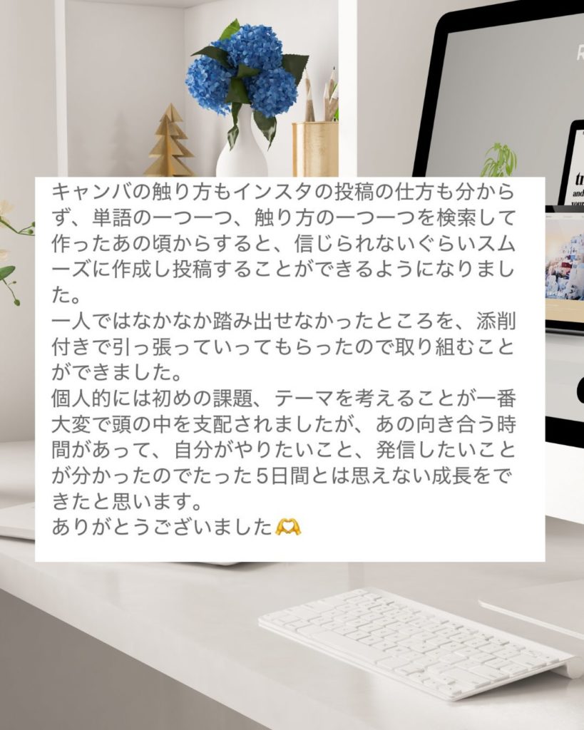 医療従事者のためのInstagram発信 設計＆実践チャレンジ5日間