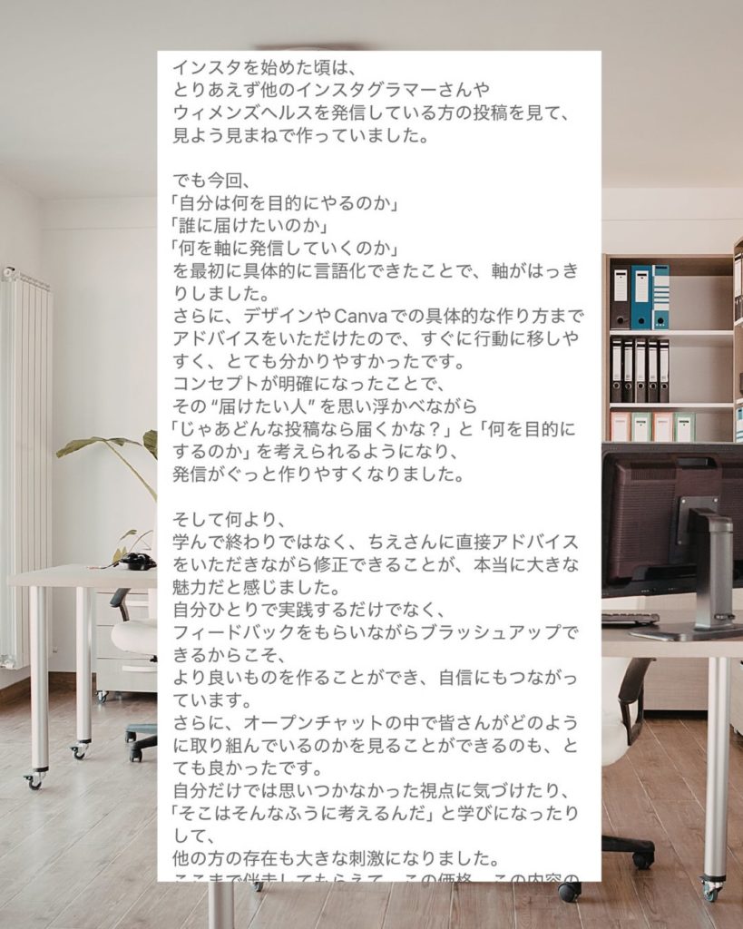 医療従事者のためのInstagram発信 設計＆実践チャレンジ5日間