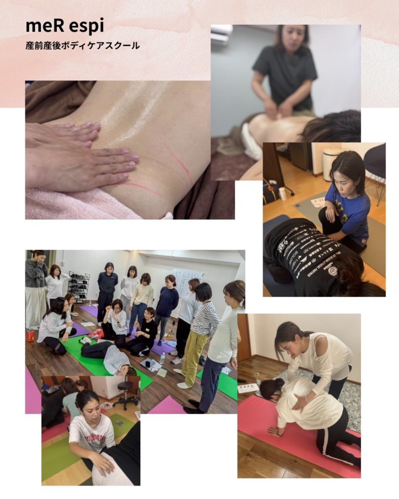 【産後ボディワーク】産前産後ボディケアのスペシャリストになろう